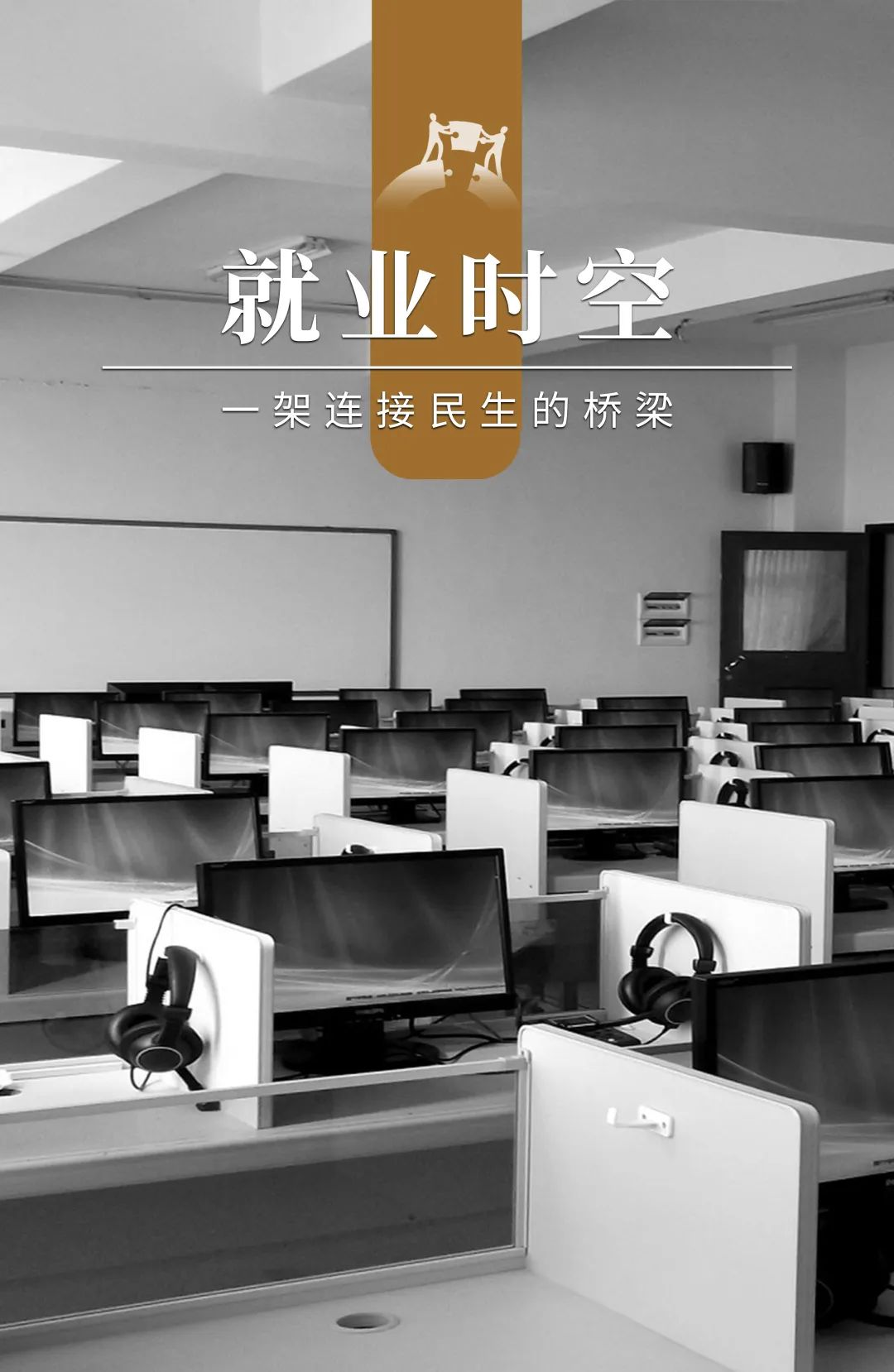 就业时空2.jpg