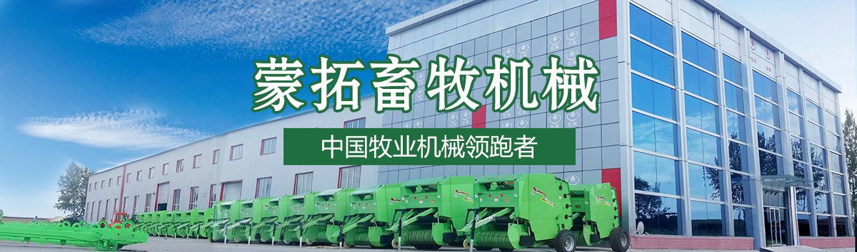 呼伦贝尔市蒙拓农机科技股份有限公司.jpg